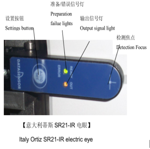 自动化贴标机意大利蒂斯电眼的设置：